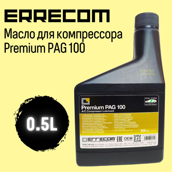 Масло компрессорное Errecom PAG 100, 0.5L - купить по выгодной цене в ...
