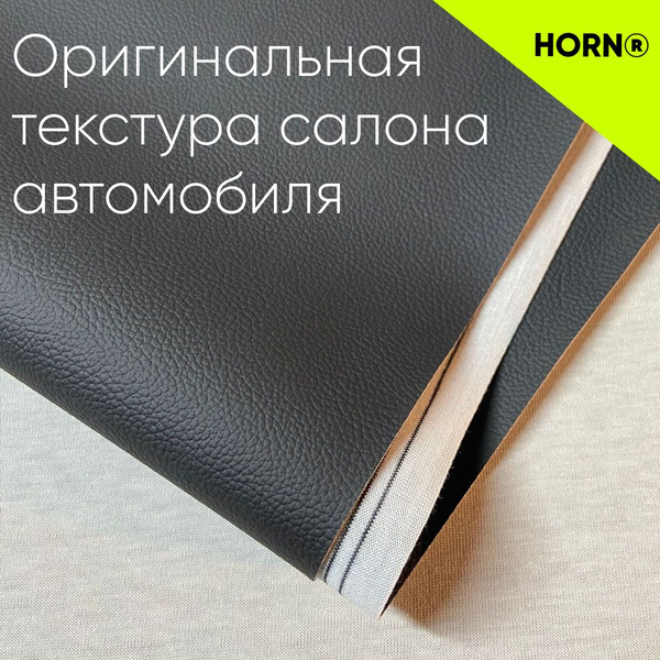 Оригинальный материал для перетяжки салона автомобиля 351 - купить с ...