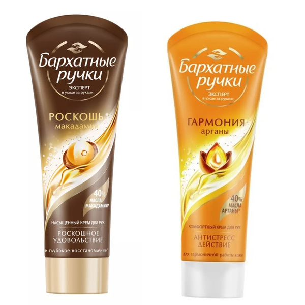Крем для рук Бархатный Ручки Королевская Аргана и Роскошь макадамии 80 ...