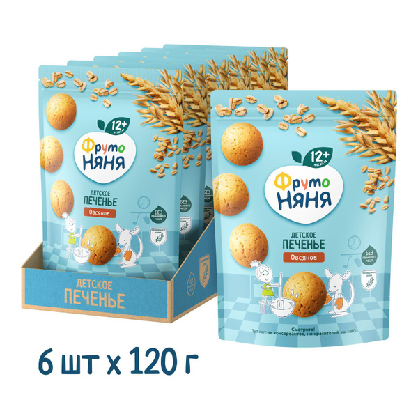 Печенье детское Фрутоняня овсяное, 120 г х 6 шт купить на OZON по ...