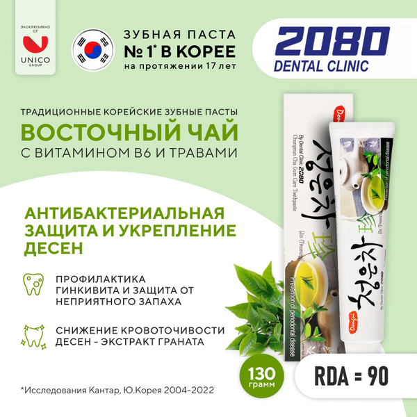Корейская Зубная паста 2080 Традиционный Восточный чай, комплексный ...