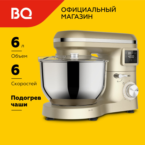 Планетарный Миксер BQ MX640, 1600 Вт - купить по низким ценам в ...