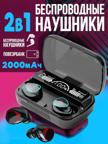 Характеристики Наушники беспроводные NEWEST M10 2в1 PRO сенсорные ...