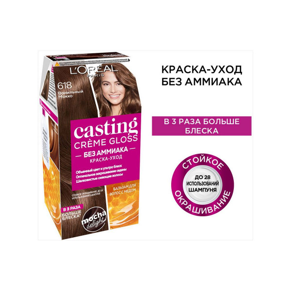 L'Oreal Paris Casting Creme Gloss стойкая краска-уход для волос, 618 ...