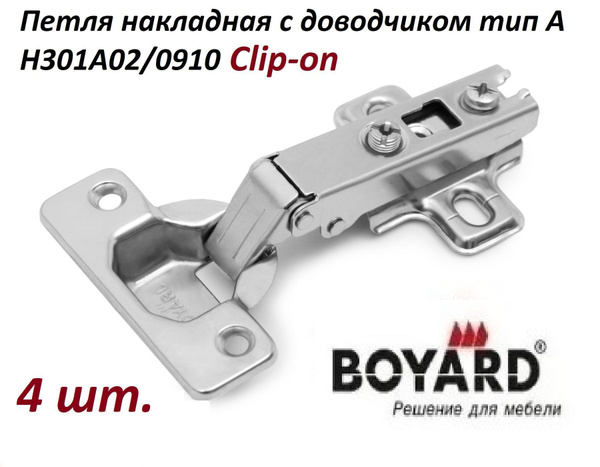 Мебельная петля Boyard, накладная, с доводчиком. купить по низкой цене ...