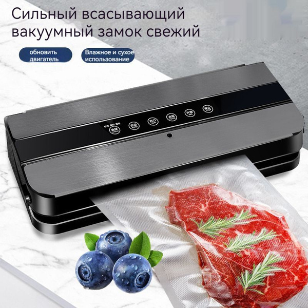 Вакуумный упаковщик BVS801 - купить по доступным ценам в интернет ...