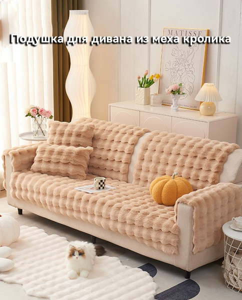 Дивандек для дивана, 110х110см купить по выгодной цене в интернет ...