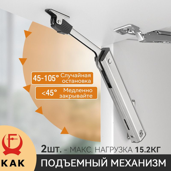 2 шт. Компактный поворотный подъемный механизм с доводчиком KAK, плавно ...