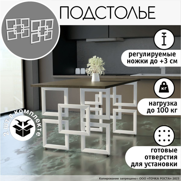 Дизайнерские ножки для стола, подстолье, о-058-10-белый - купить с ...