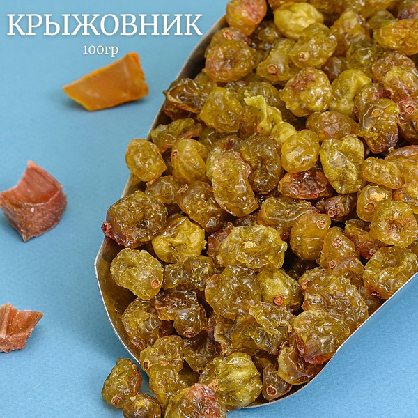 Крыжовник ягода вяленый, сушеный, цукаты, сухофрукты 100 грамм. IZH ...