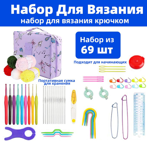 Набор для вязания Ozon