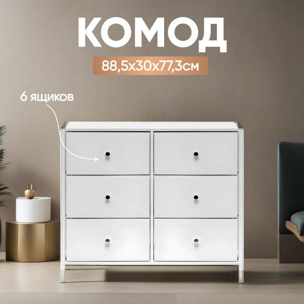 Комод bamboo