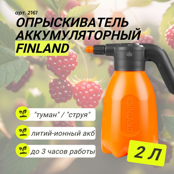 Опрыскиватель для растений Finland 1 шт, Пластик - купить по выгодной ...