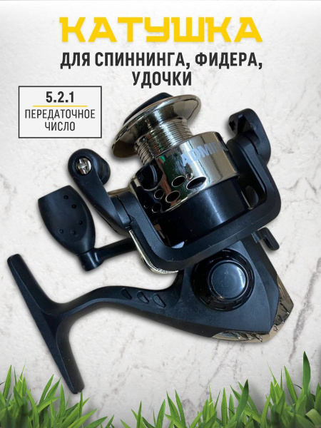 Катушка Admiral AD, С передним фрикционом, Передний фрикцион купить по ...