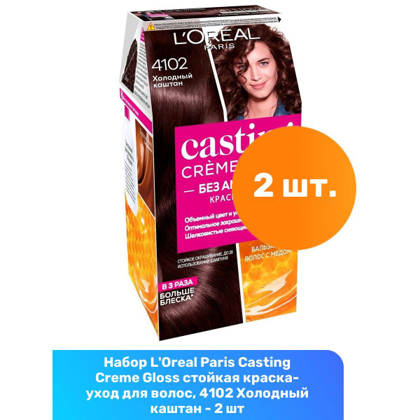 L'Oreal Paris Casting Creme Gloss стойкая краска-уход для волос, 4102 ...