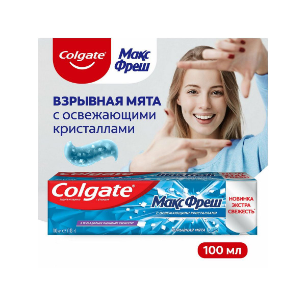 Colgate Зубная паста Макс Фреш Взрывная мята с освежающими кристаллами ...