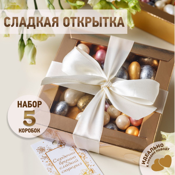 Конфеты подарочные, орехи в шоколаде, набор шоколада, подарок маме / 5 ...
