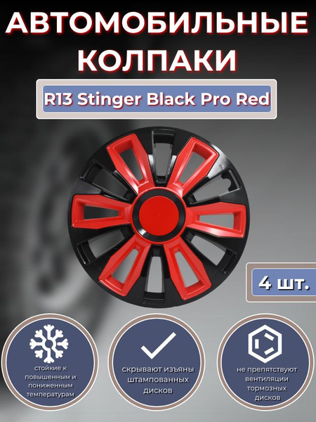 R13 Stinger Black Pro Red R13 r13-stinger-black-pro-red-r13
