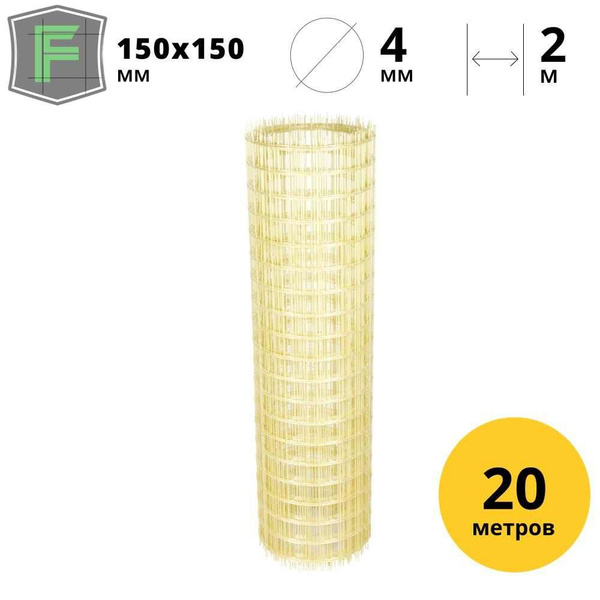 Стеклопластиковая композитная сетка armica 150x150 мм, 4 мм, 2x20 м ...