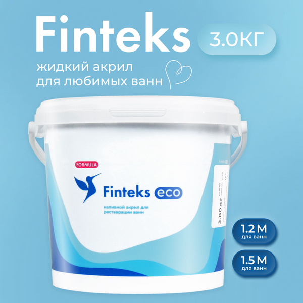 Жидкий акрил Finteks Eco 1.5 м - наливной акрил финтекс эко для ...