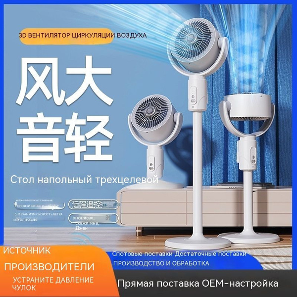 Электрический вентилятор настольный дом спальня общежитие конвекционный ...