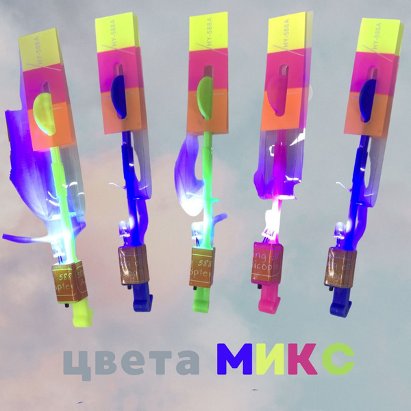 Рогатка запускалка светящаяся 5 штук в наборе - купить с доставкой по ...