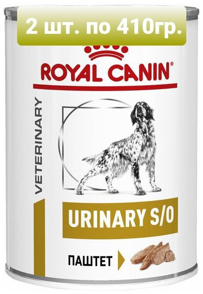 Влажный корм для собак Royal Canin Urinary S/O / роял канин уринари при ...