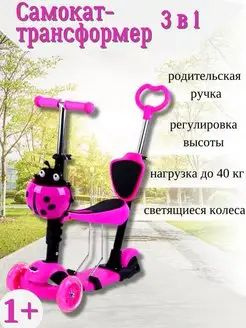 Самокат-трансформер Городской SCOOTER 5 в 1, - купить по выгодной цене ...