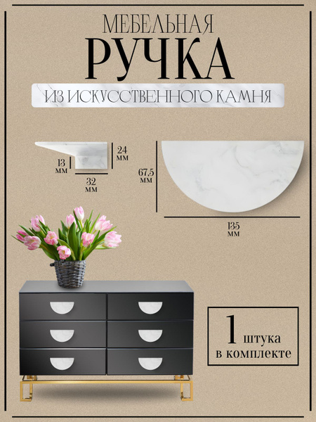 Протектор для мебели, Акрил, Искусственные материалы, белый купить по ...