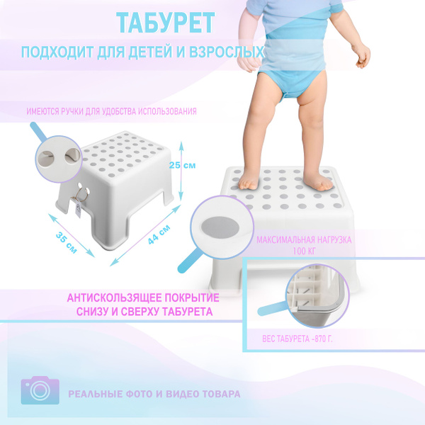Подставка для ног, детский табурет, ступенька, стульчик - купить по ...