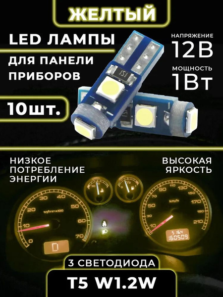 Лампа светодиодная Philips Ultinon Pro6000 W5W, 12V, LED, W2,1x9,5d, Amber 0,5W