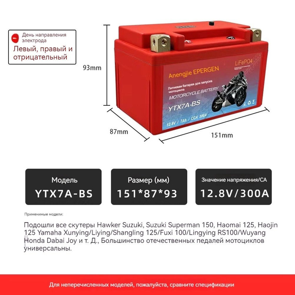 Аккумулятор для мототехники Мотоцикл активирует литий купить по ...