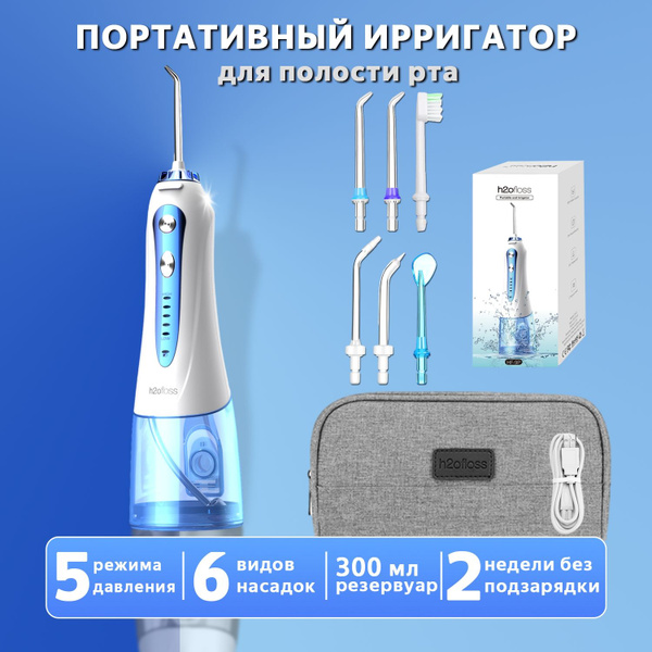 Ирригатор для полости рта портативный , прибор для чистки брекетов ...