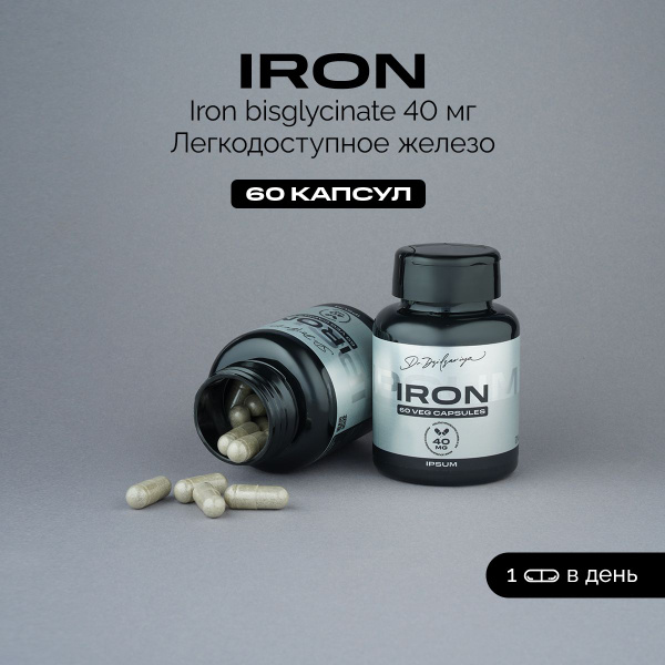 IRON, Железо хелат с витаминами В9 и B12 / Легкодоступная форма ...