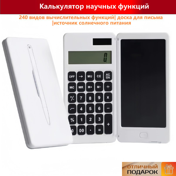 Многофункциональный калькулятор HERU Z10, 240 функций, 10 цифр, для ...