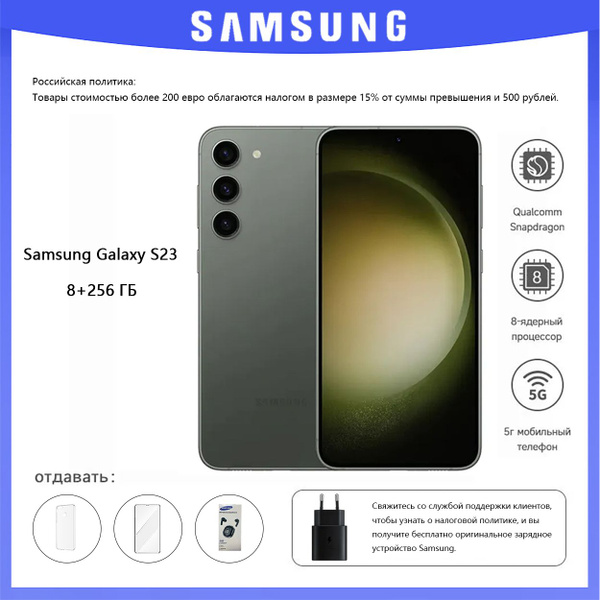 Смартфон Samsung Galaxy S23 - купить по выгодной цене в интернет ...