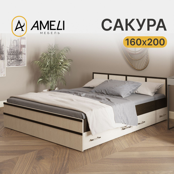 Двуспальная кровать САКУРА - купить по выгодной цене в интернет ...