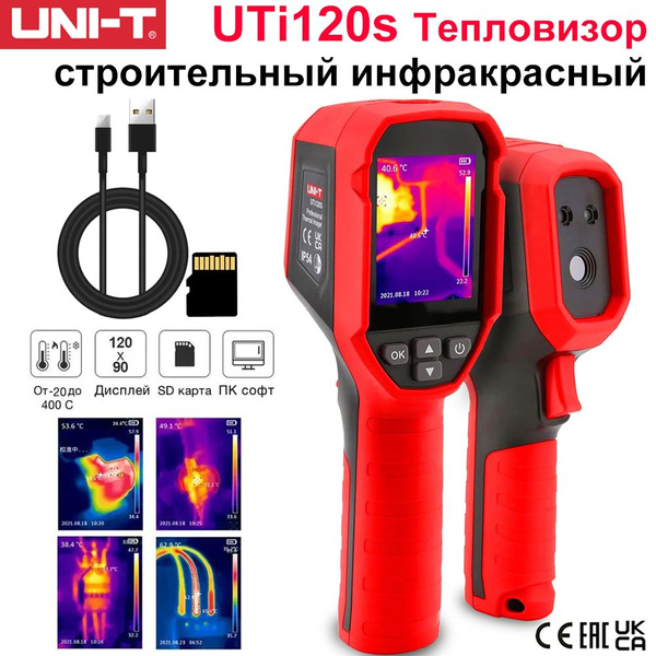 Тепловизор строительный инфракрасный uni-t uti120s, для дома и для ...