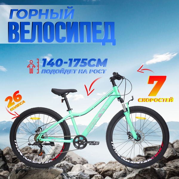 Велосипед горный женский TECH TEAM 26" ARIA 16" (2024) бирюзовый / на ...