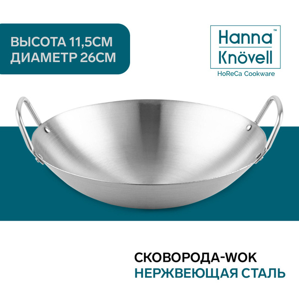 Вок Hanna Knovell ВОК_ВОК, 26 см - купить по выгодным ценам в интернет ...