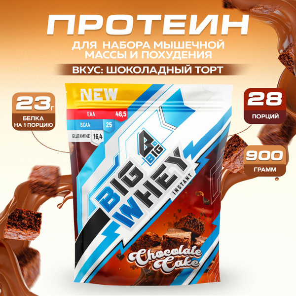 Протеин BIGSNT BIG WHEY сывороточный со вкусом Шоколадный торт для ...