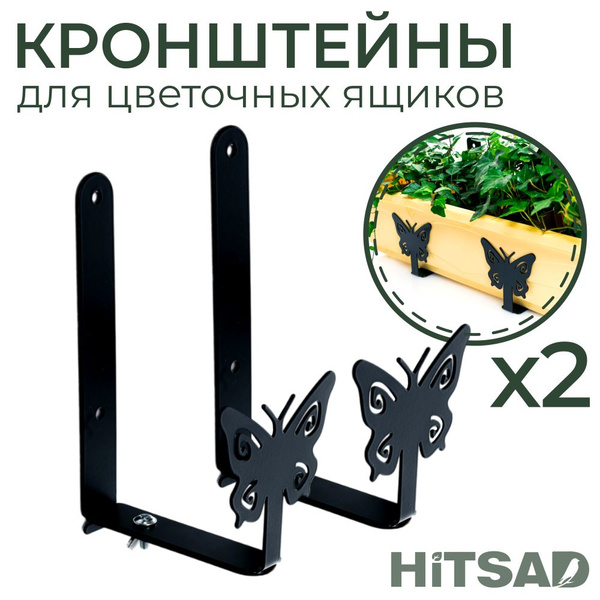 Подставка для цветов балконная на террасу раздвижное крепление для ...