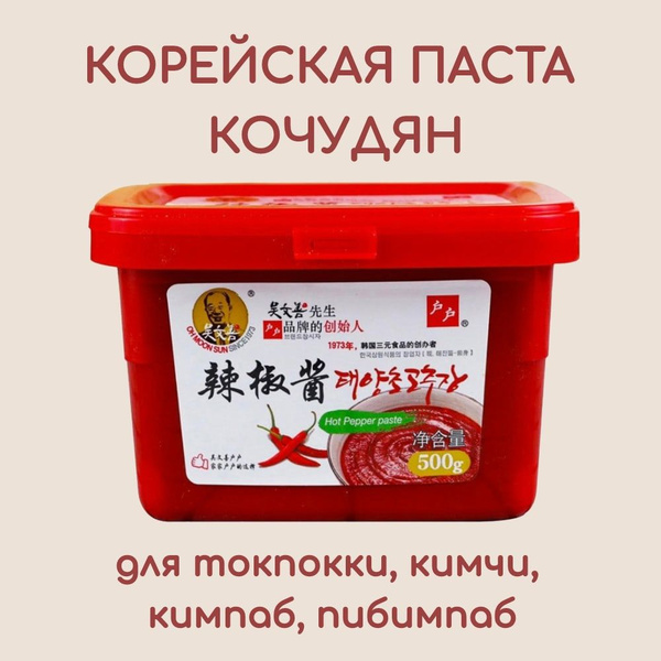 Корейская острая паста для готовки блюд, Кочудян для токпокки, мяса ...