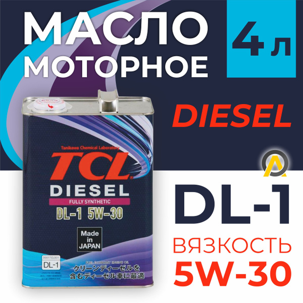 Масло моторное TCL 5W-30 Синтетическое - купить в интернет-магазине ...