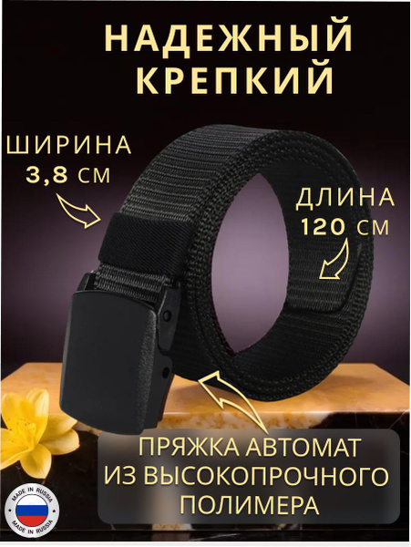 Ремень - купить с доставкой по выгодным ценам в интернет-магазине OZON ...