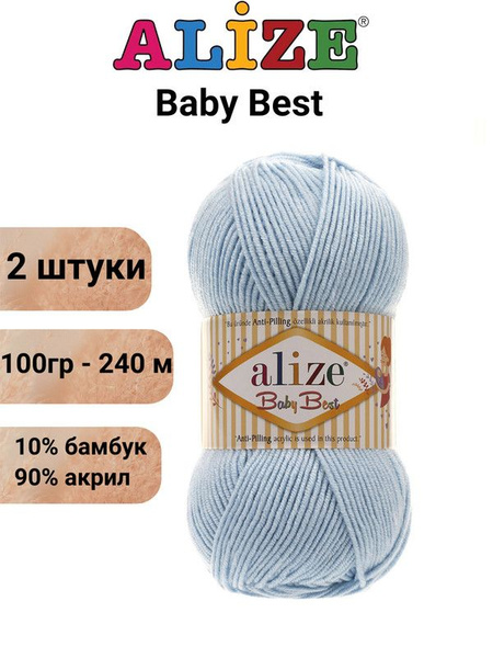 Пряжа для вязания Беби Бест Ализе 40 голубой /2 штуки (90% акрил 10% ...