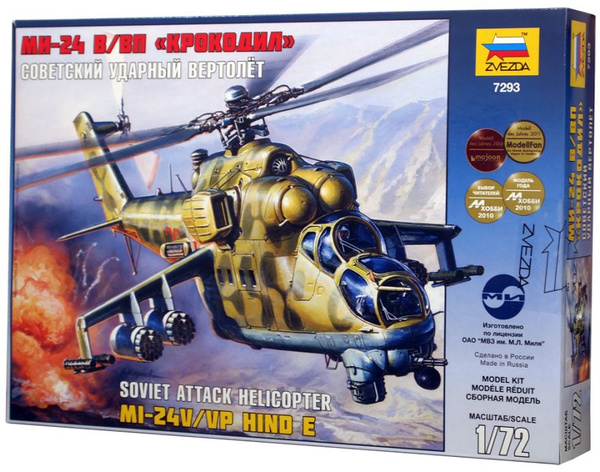 Вертолет Ми-24 Крокодил 1:72 - купить с доставкой по выгодным ценам в ...