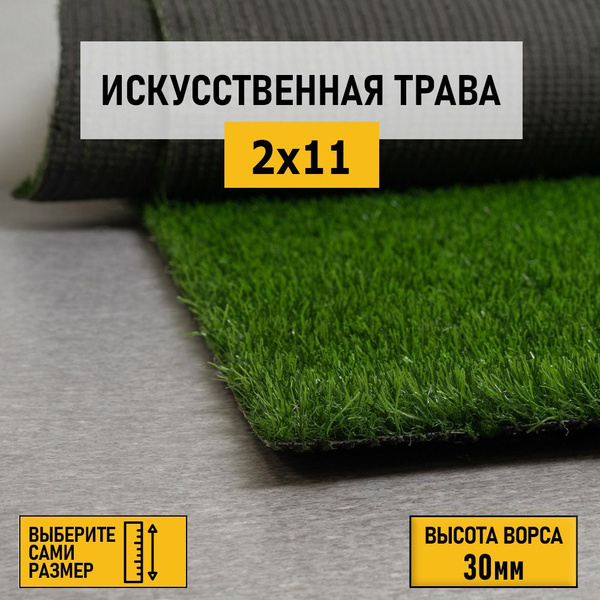 Рулон искусственного газона PREMIUM GRASS "Comfort 30 Green" 2х11 м ...