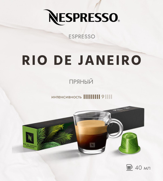 Оригинальные Капсулы Nespresso Купить В Москве