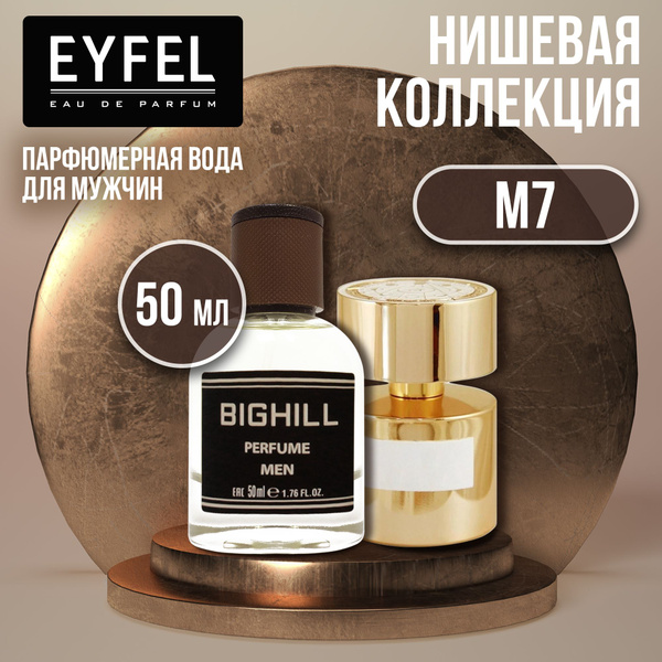 Eyfel BH_M7_50 Вода парфюмерная 50 мл (1529249424)